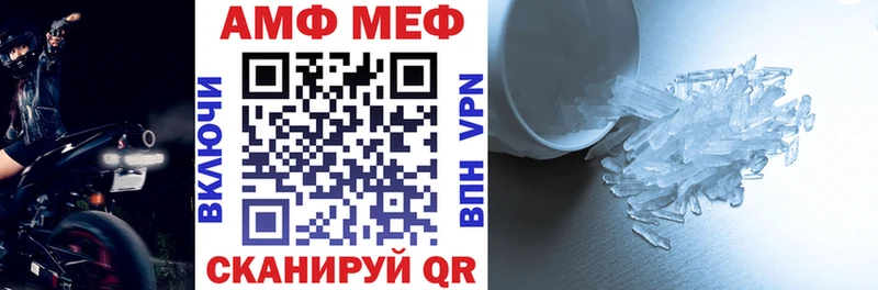 АМФЕТАМИН Premium  Фокино 