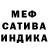 Метадон белоснежный Arame Amiryan