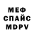 Первитин витя Deric Benji