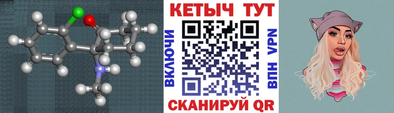 КЕТАМИН VHQ  Фокино 
