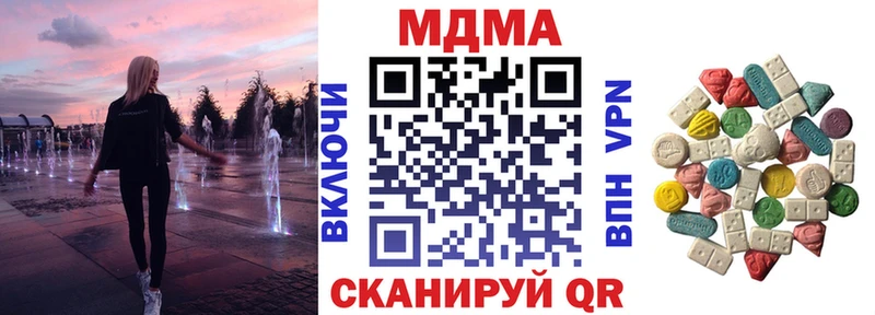 МДМА молли  Фокино 