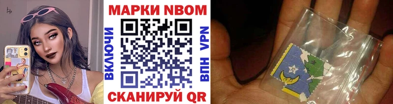 Наркотические марки 1,8мг  даркнет сайт  Фокино 