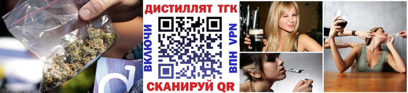 Дистиллят ТГК вейп  Фокино 